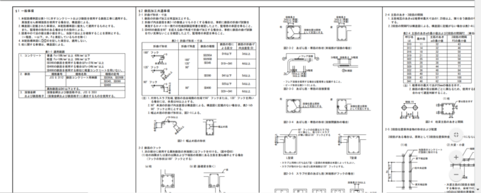 建築鉄筋仕様書・とも丸*