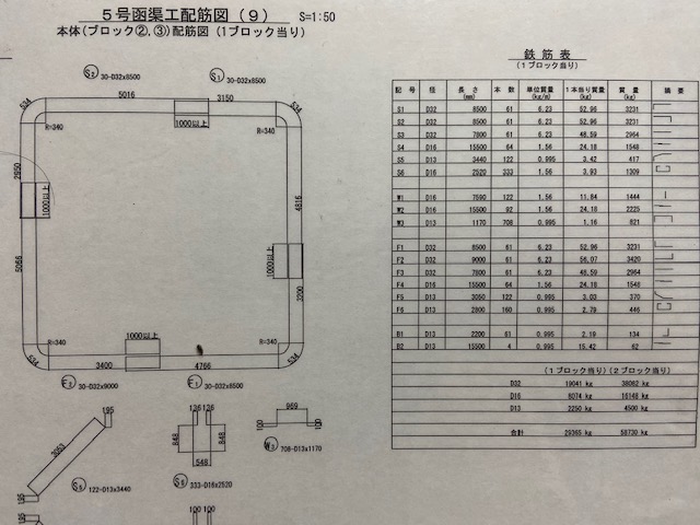 鉄筋加工図・とも丸*