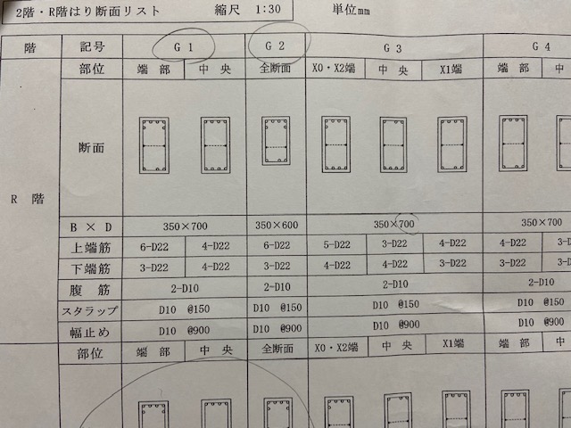 建築鉄筋図面２